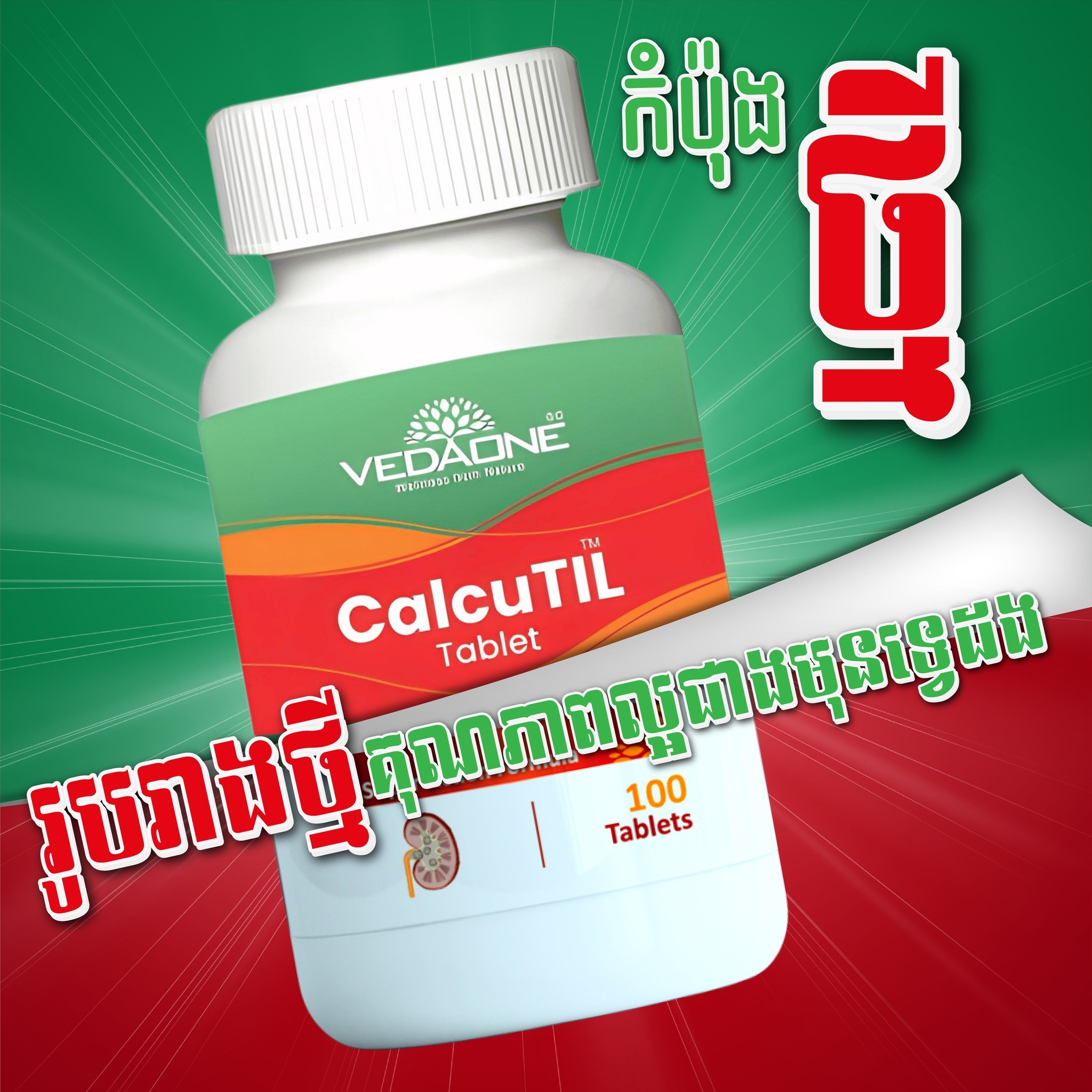 Calcutil Cambodia | Phnom Penh