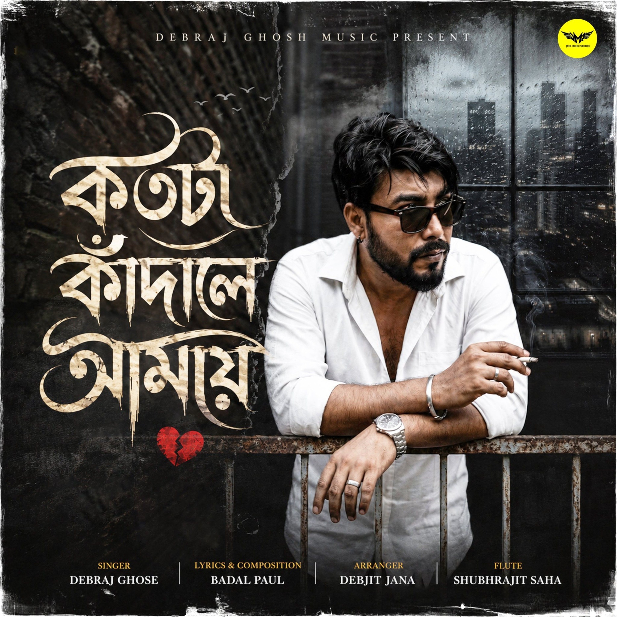 Debraj Ghosh Music | Kolkata