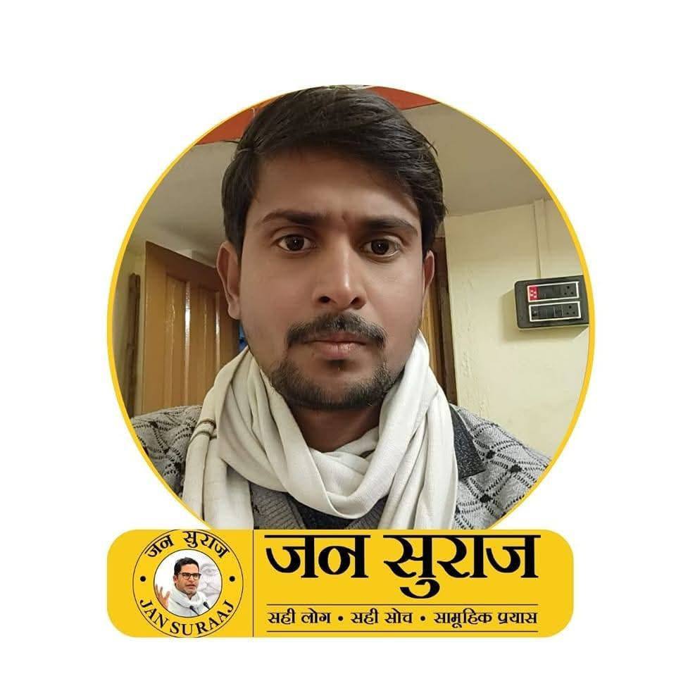 Baat Bihar Ki - Siwan Jila
