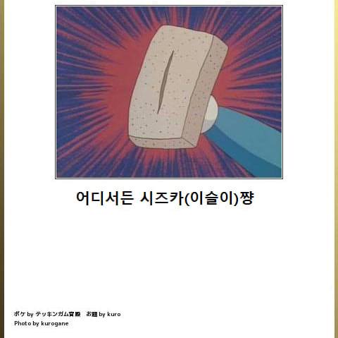 찌걱찌걱