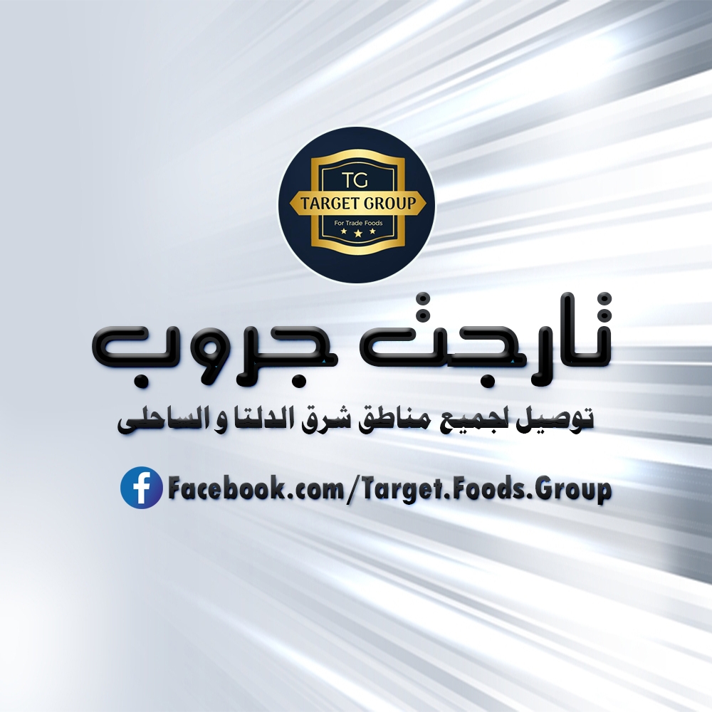 تارجت جروب / Target Group