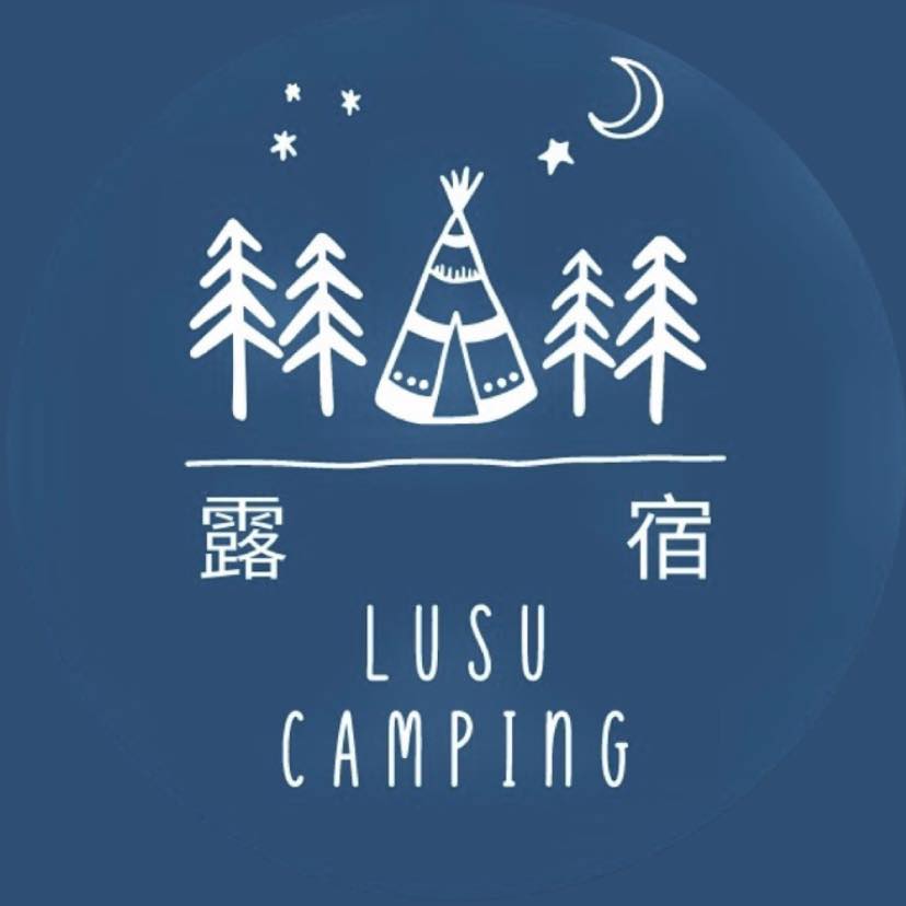 露宿 Lusu Camping | Nantou