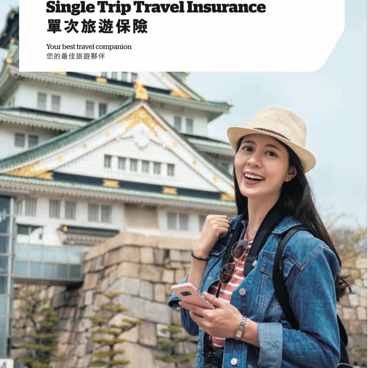 宏利QBE一般保險Manulife QBE general insurance | Hong Kong Hong Kong