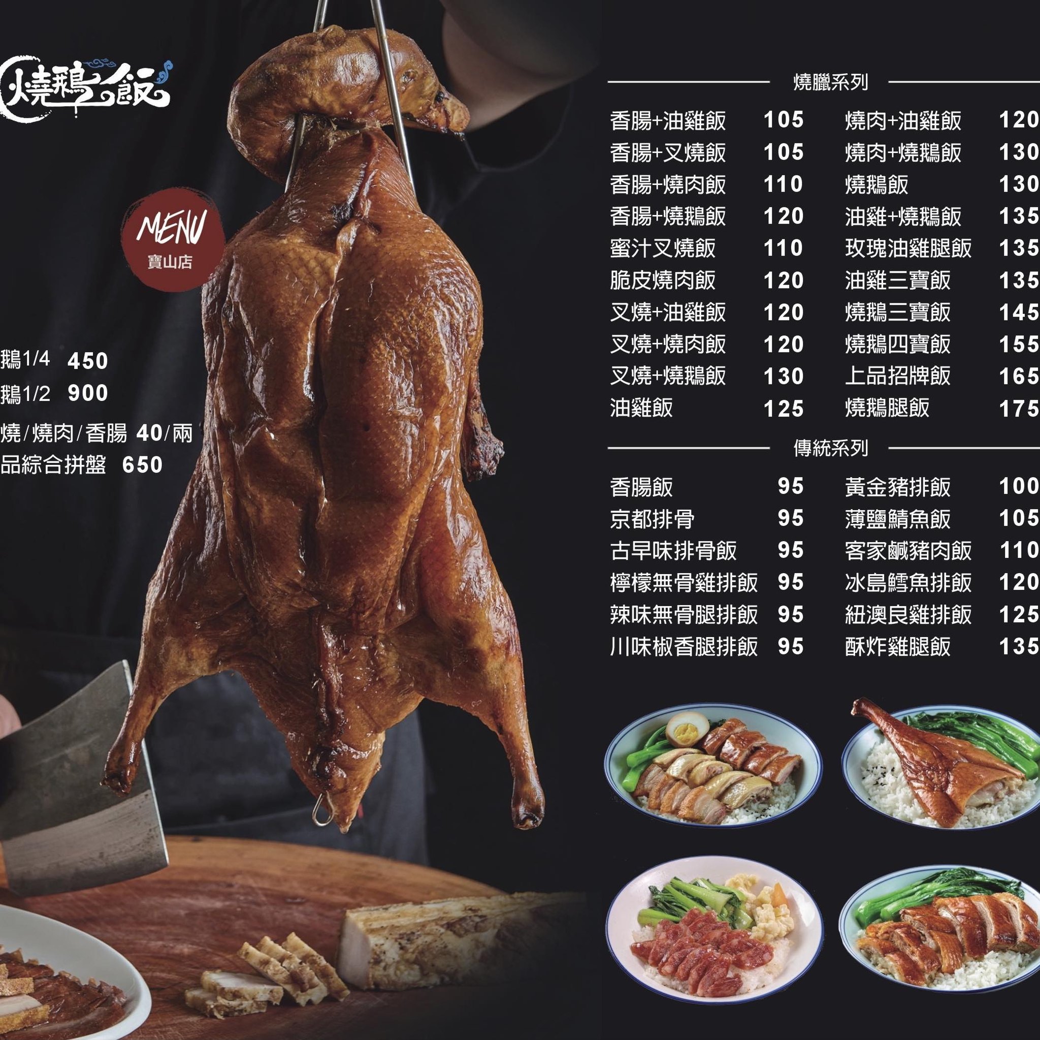 上品燒鵝飯（原上品精緻便當） | Hsinchu