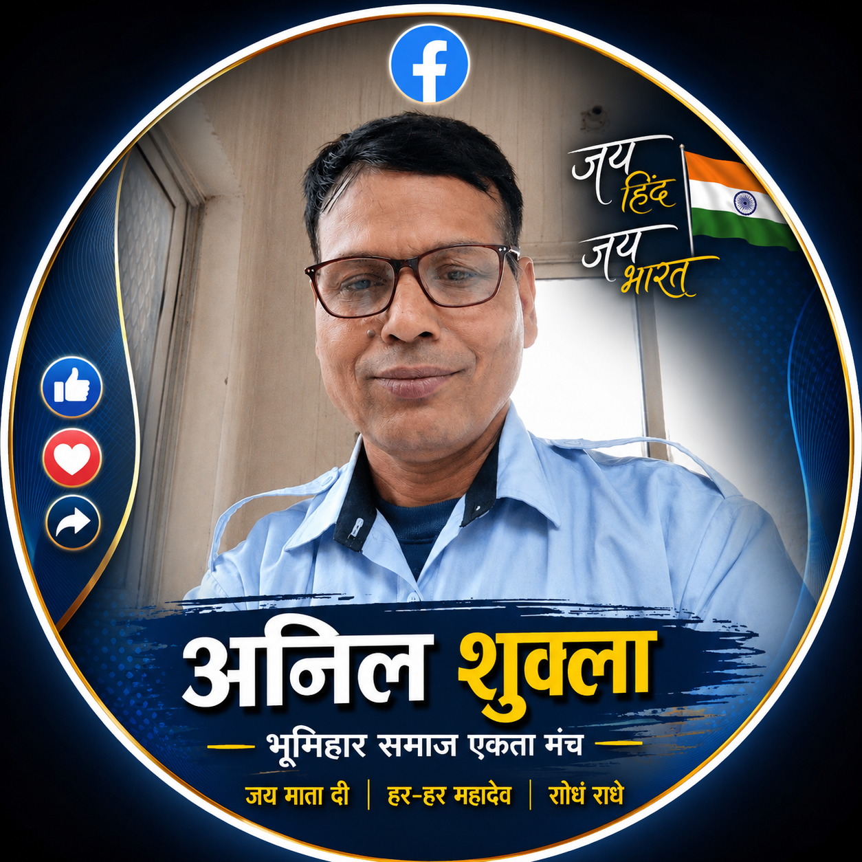 DrAkshay Shukla - ज़िस ओर जवानी चलती हैं, उस ओर जमाना चालता... | Facebook