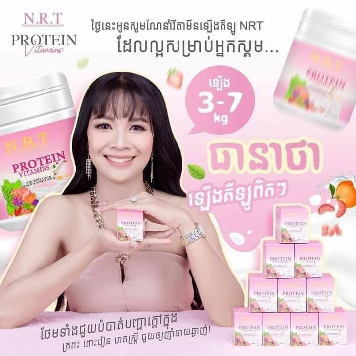 Brand Vitamin NRT | Phnom Penh