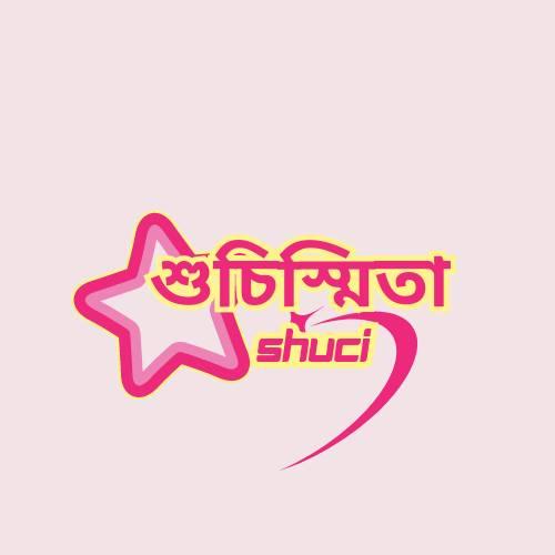 শুচিস্মিতা - Shuci