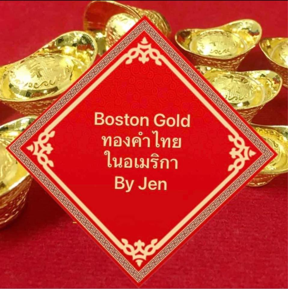 Boston Gold ทองคำไทยในอเมริกา By Jen