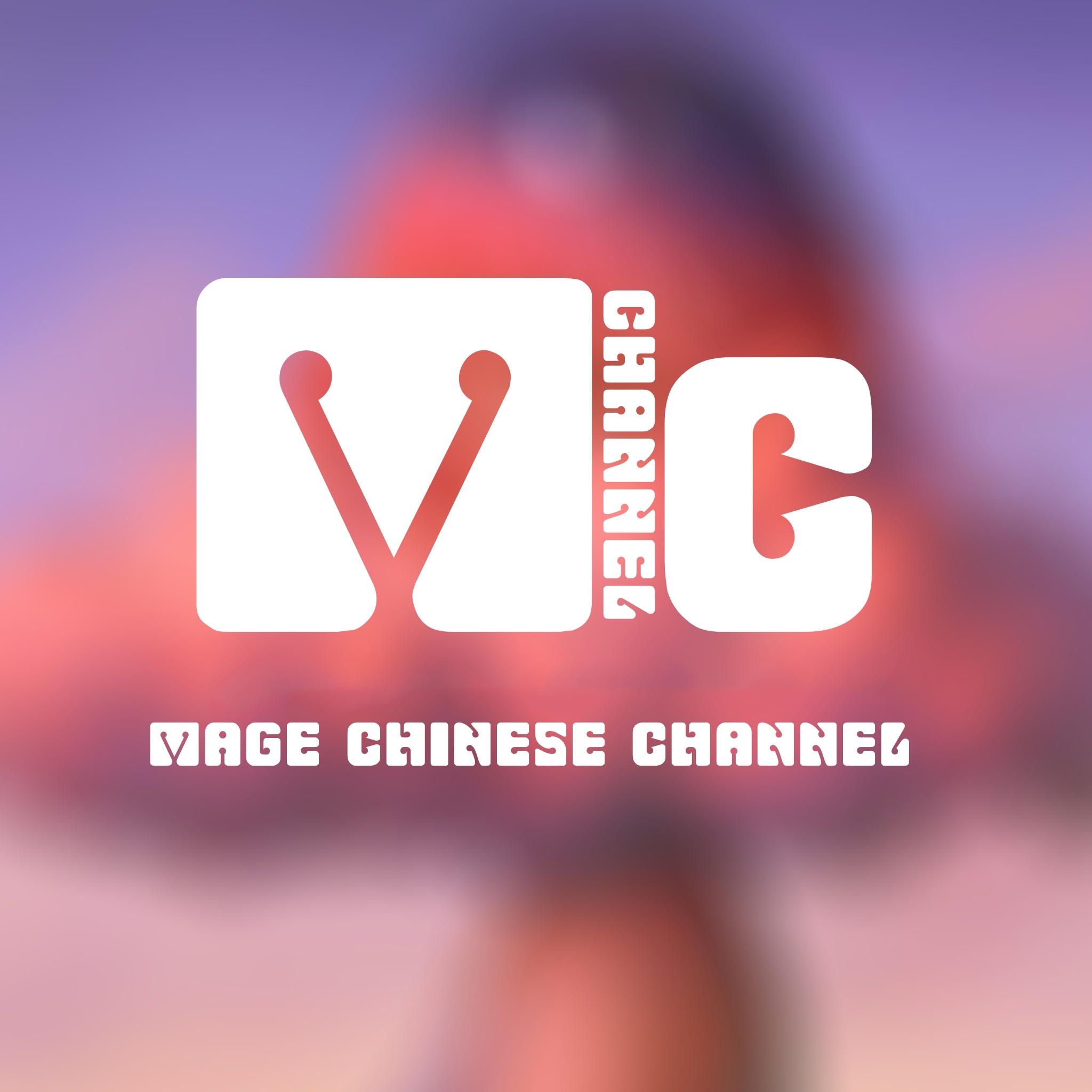 MAGE Chinese Channel️