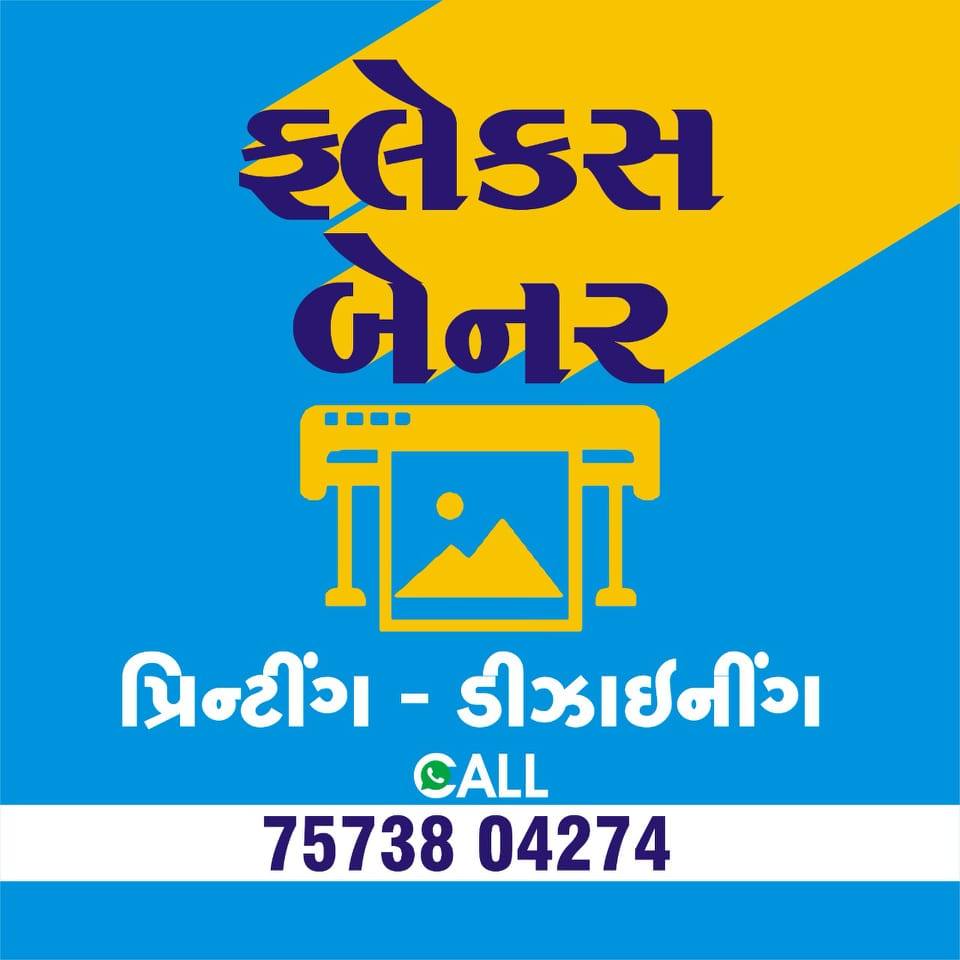 Flex Banner Design & Printing | Godhra Industrial Area