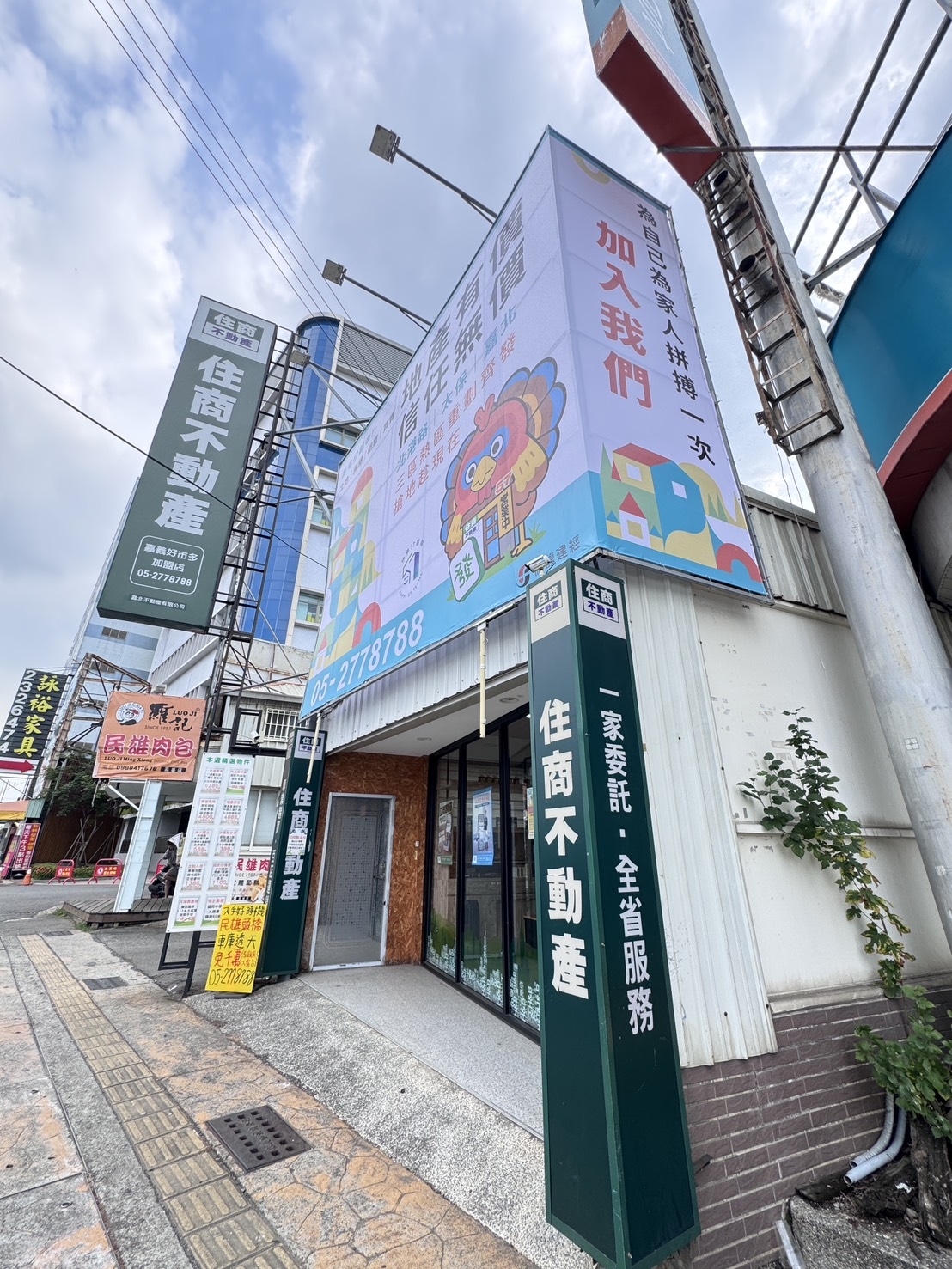 住商不動產-嘉義好市多加盟店 | Chiayi