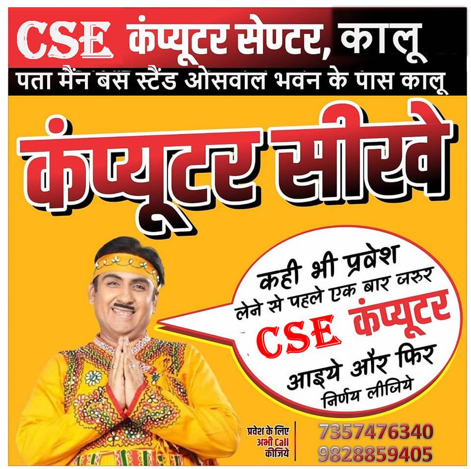 Cse Kalu