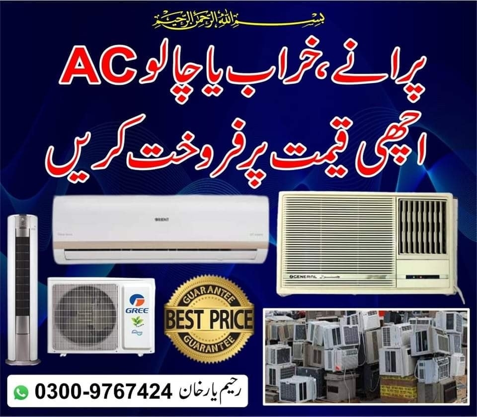 AL-Aziz Cool & Old AC RYK