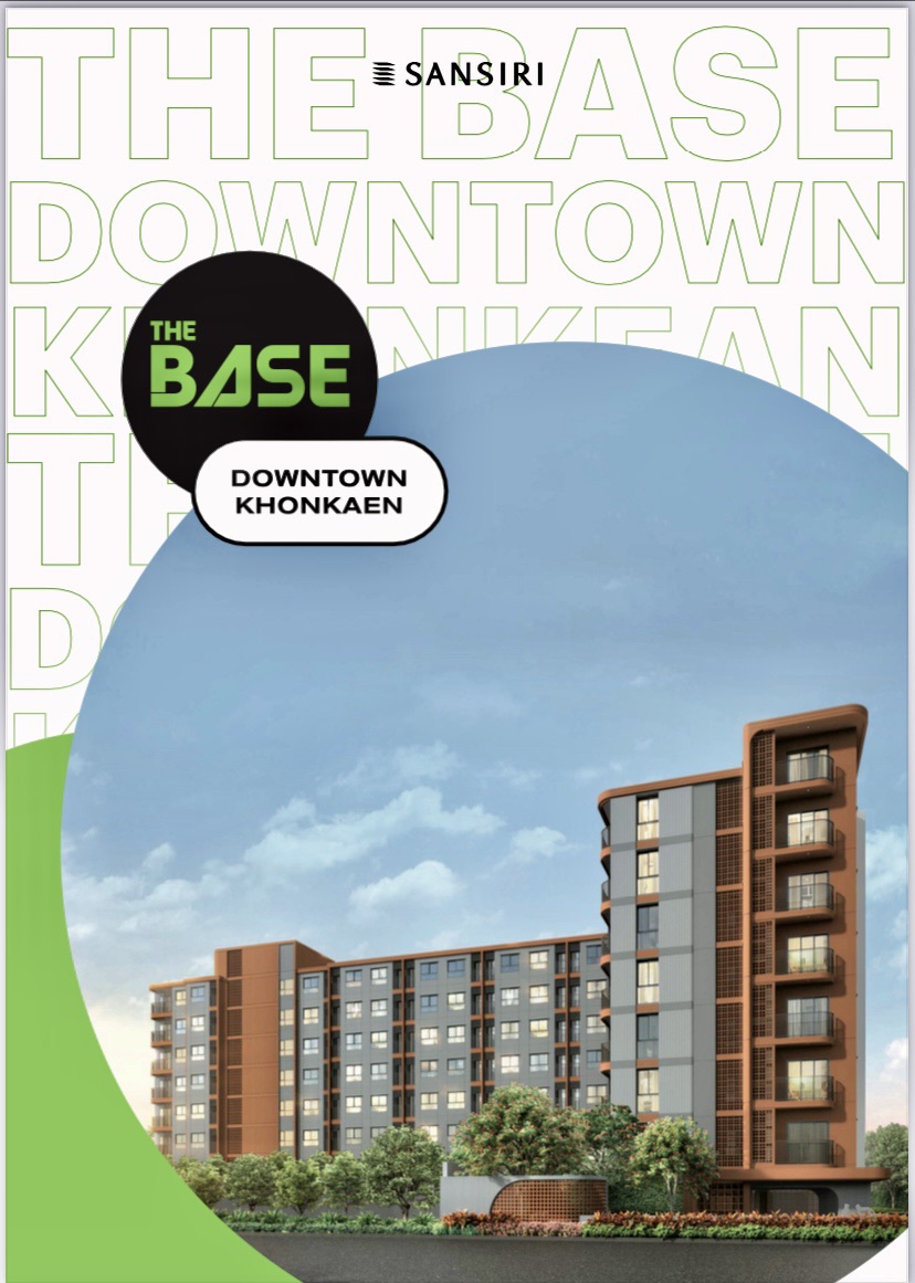 เดอะ เบส ดาวน์ทาวน์ ขอนแก่น : The Base Downtown Khonkaen | Khon Kaen