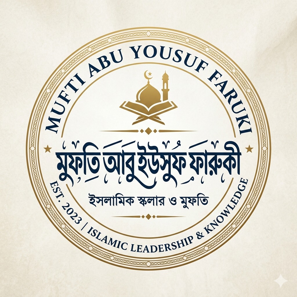 Mufti Abu Yousuf Faruki | Dhaka