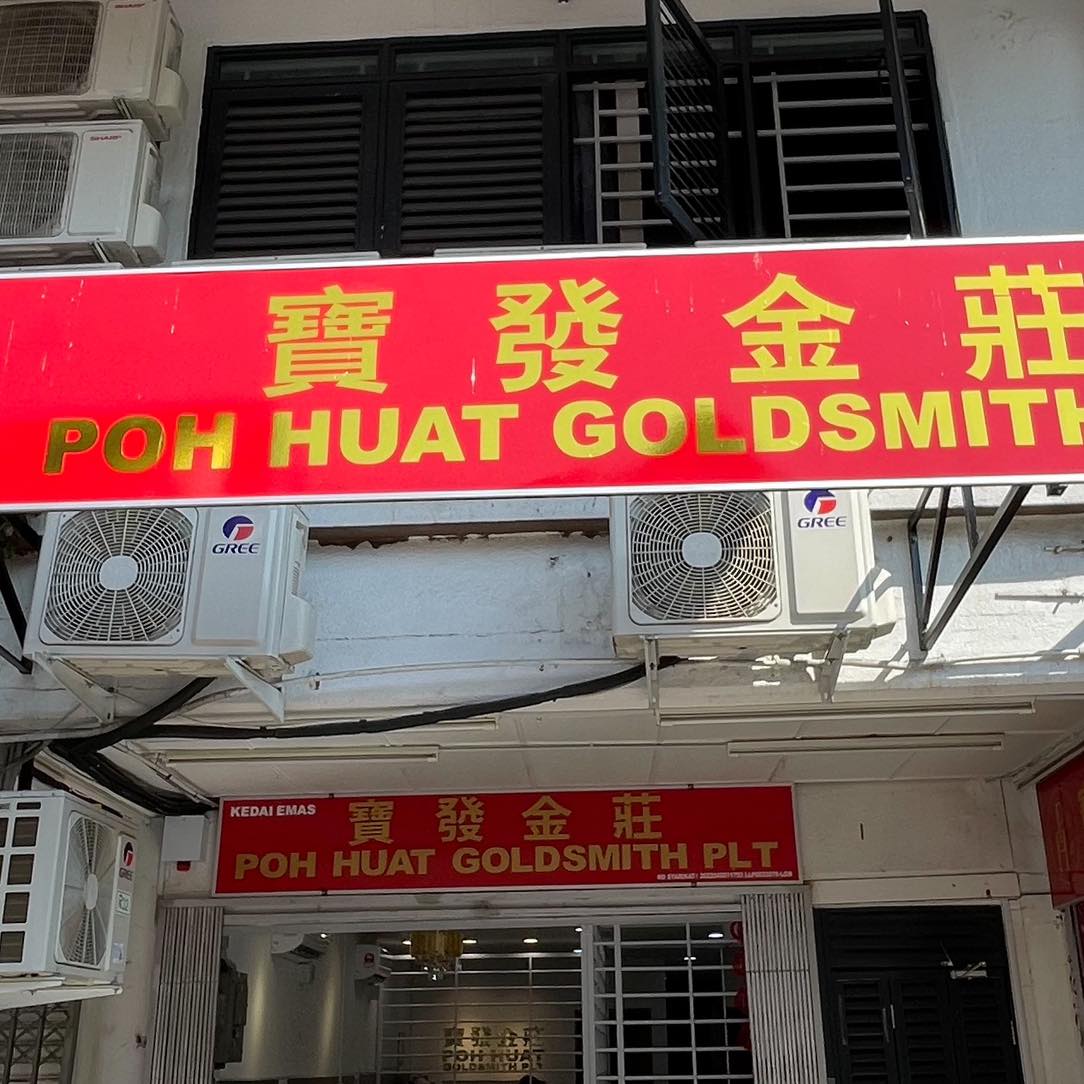 Poh Huat Goldsmith PLT | Kuching