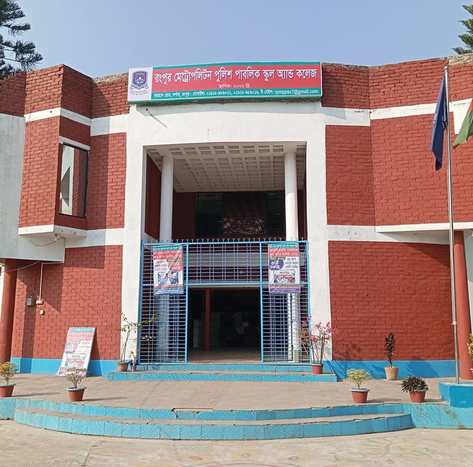 Rangpur Metropolitan Police Public School & College | Rangpur