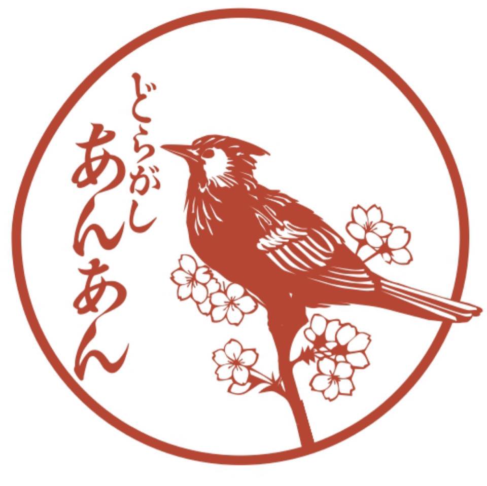 どらがしあんあん - 大きな実の秘訣 こんにちは☀️ 献上 山江百年栗どら焼き大好評発売中です！... | Facebook