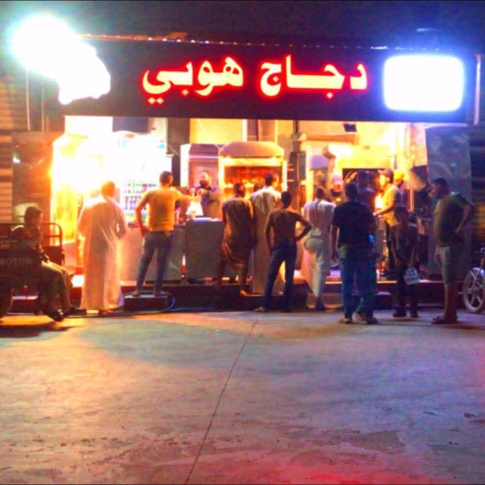 دجاج هوبي