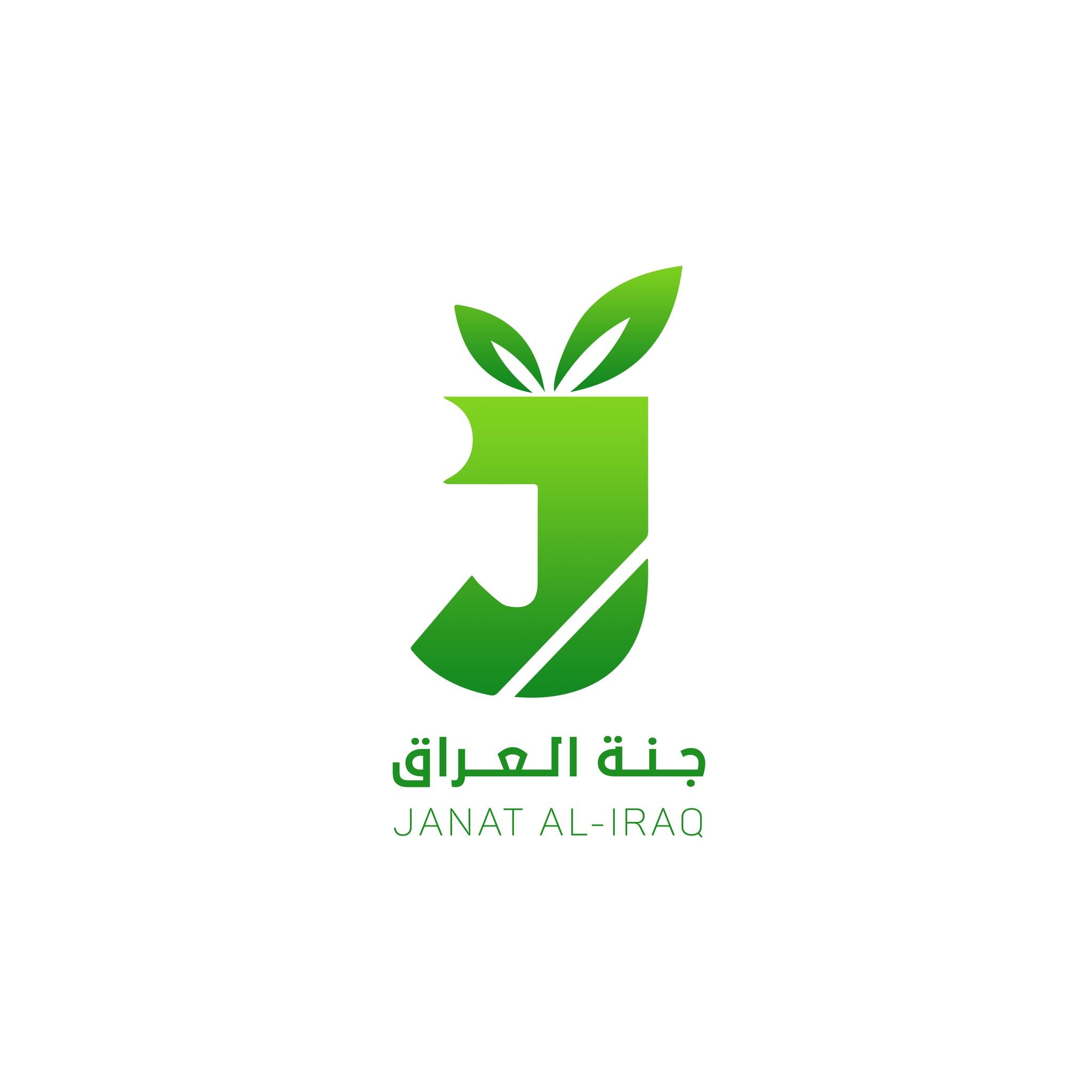 جنة العراق - Janat Aliraq | Baghdad
