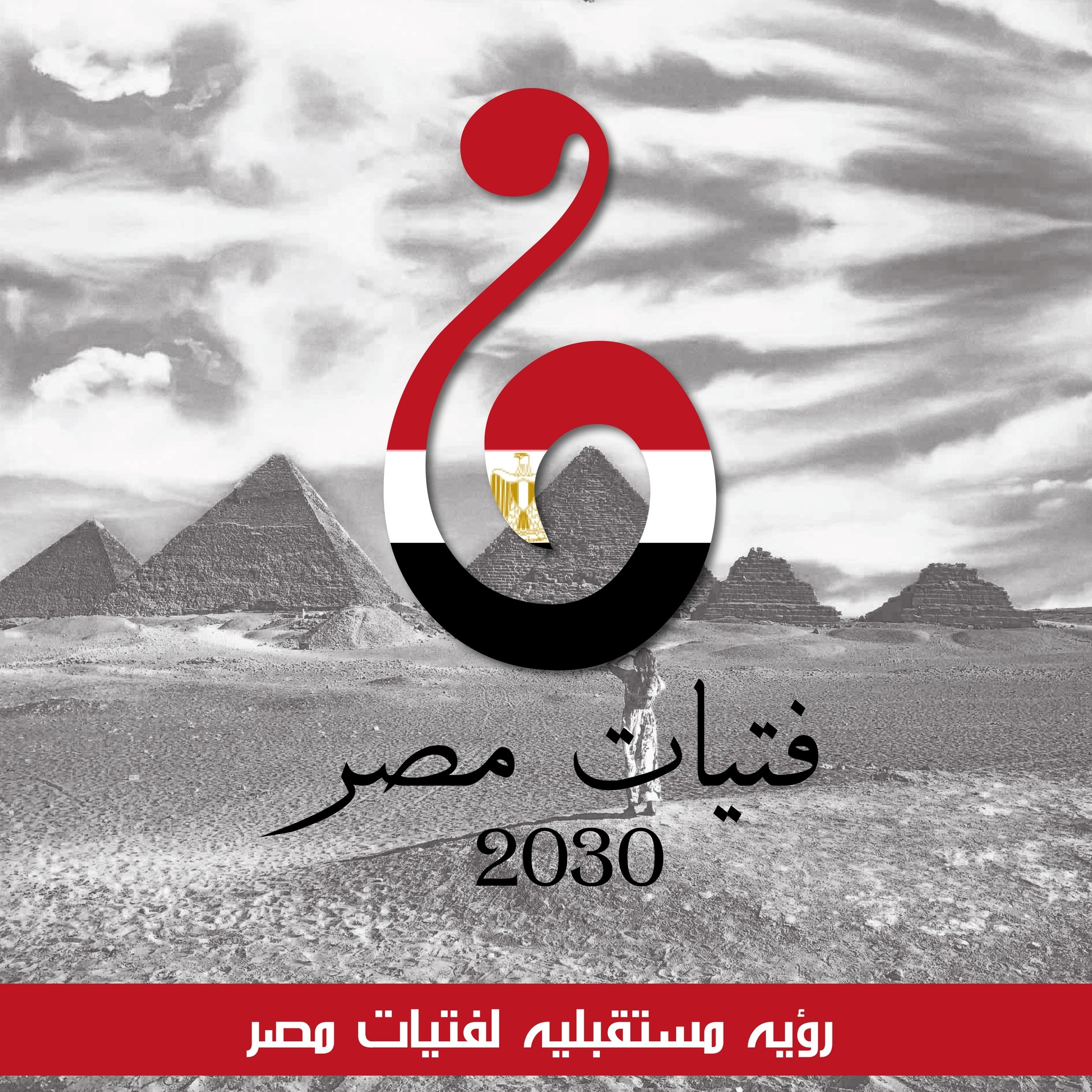 نون 2030