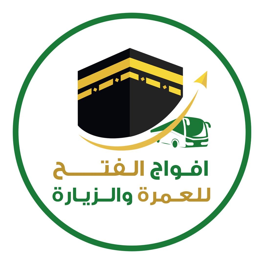 افواج الفتح للعمرة والزيارة | Riyadh