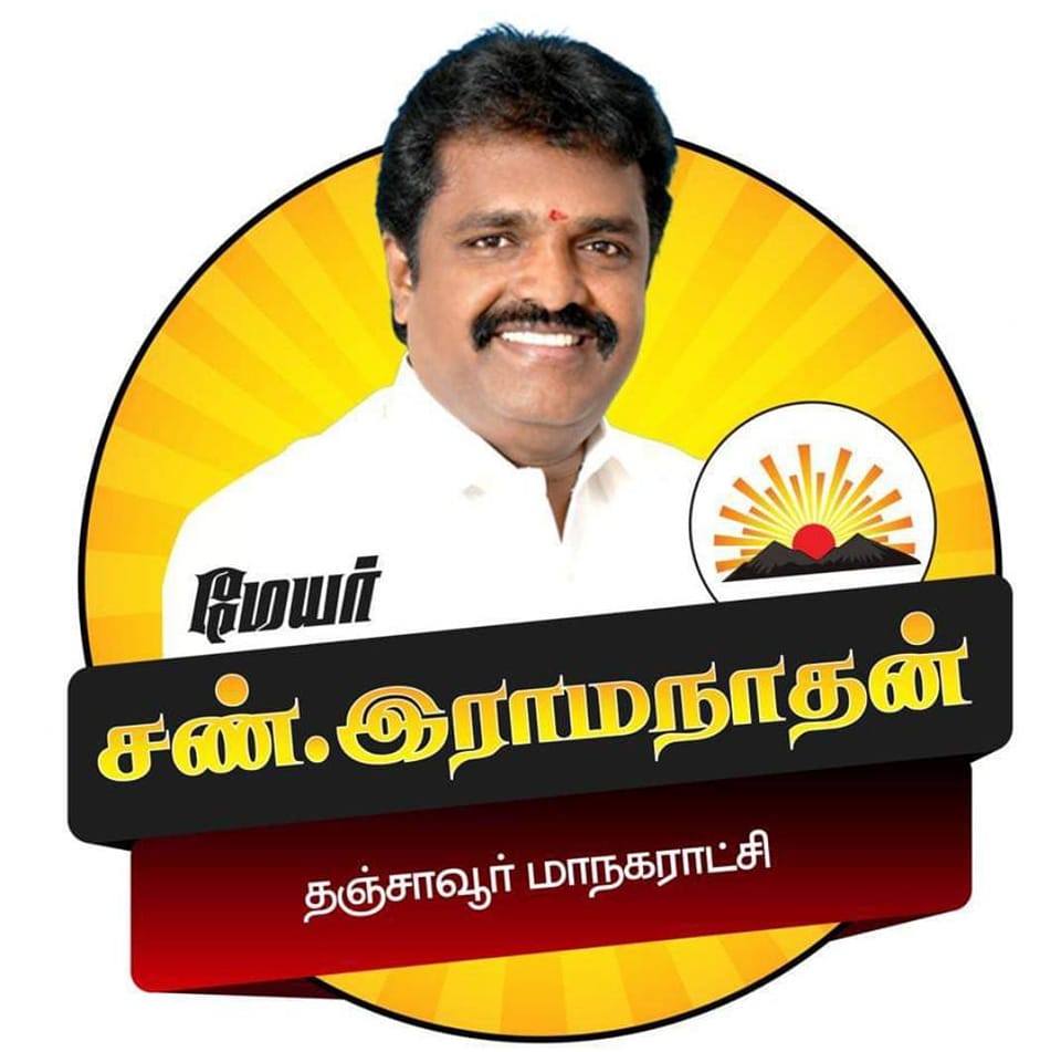 Sun Ramanathan fans club