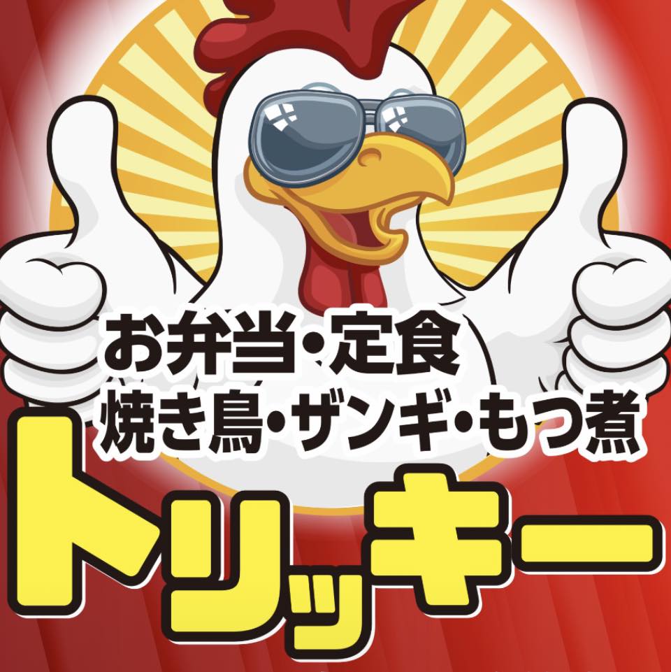 Профиль トリッキー