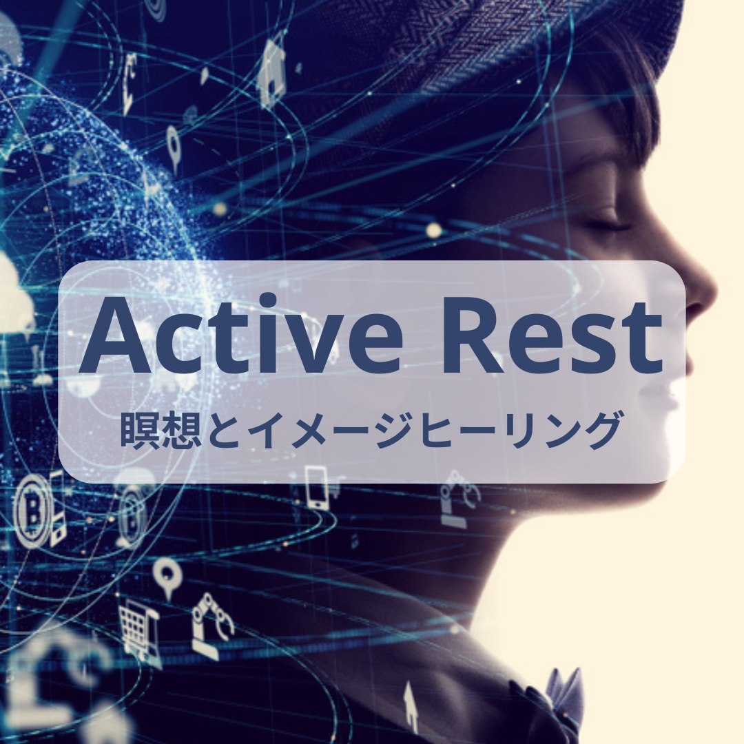 Active Rest - 創造性高まる瞑想の体験会 | Toshima Tokyo