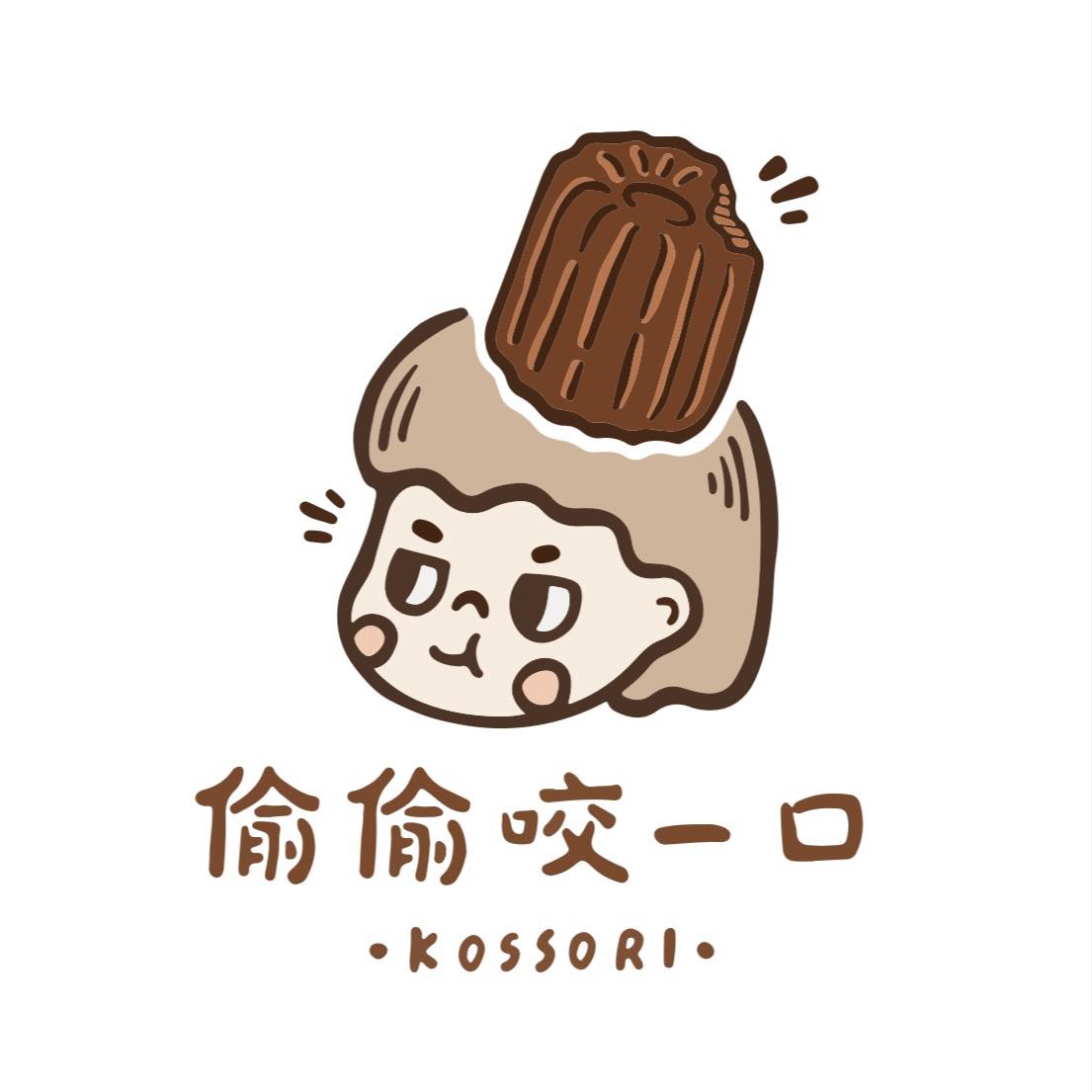 偷偷咬一口