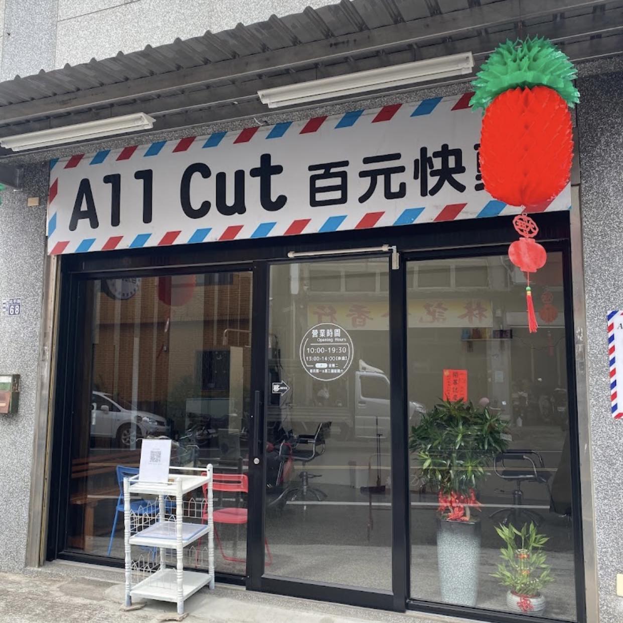 All Cut 百元快剪 | Zhudong
