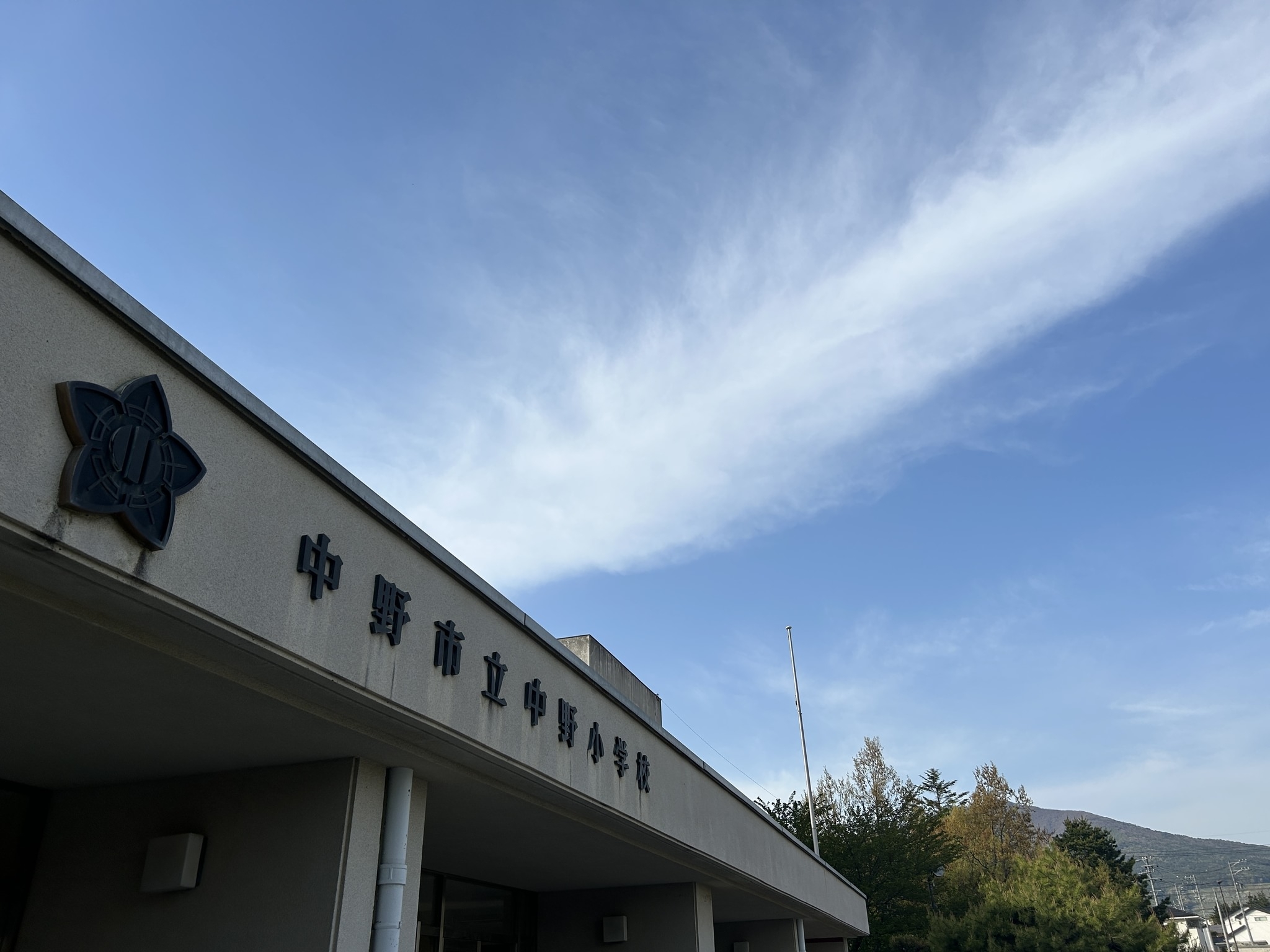中野 市立 中野 小学校