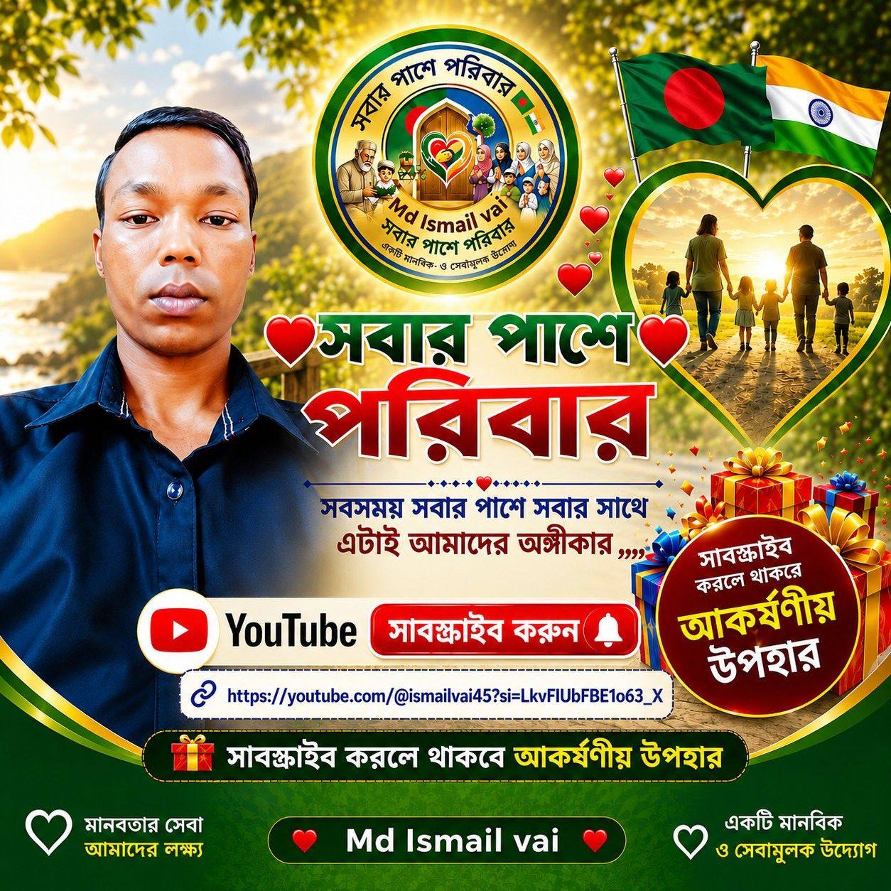 Md Ismail Vai
