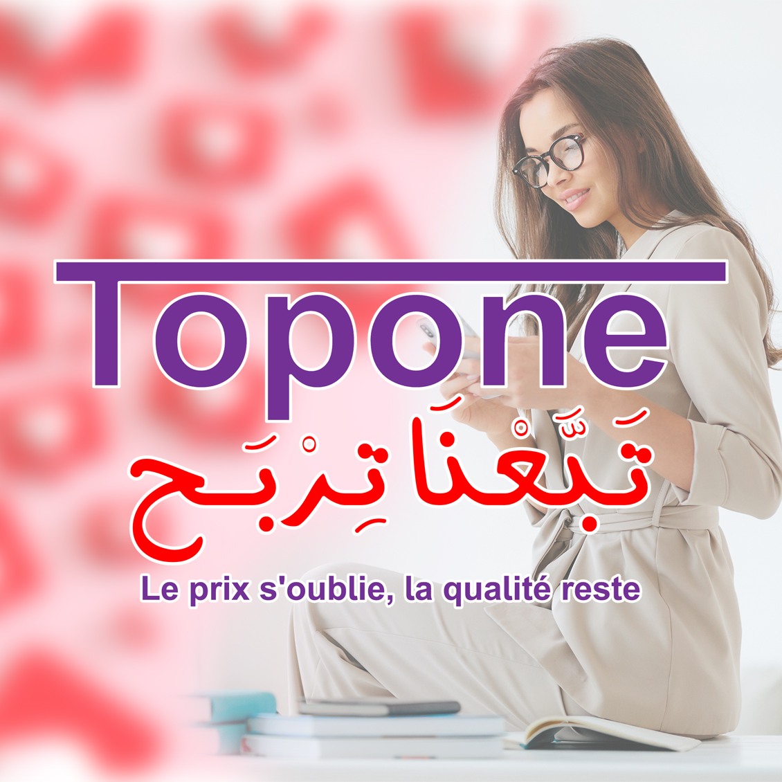 TopOne تَــبَّـعْــنَا تِــرْْبَــــــح