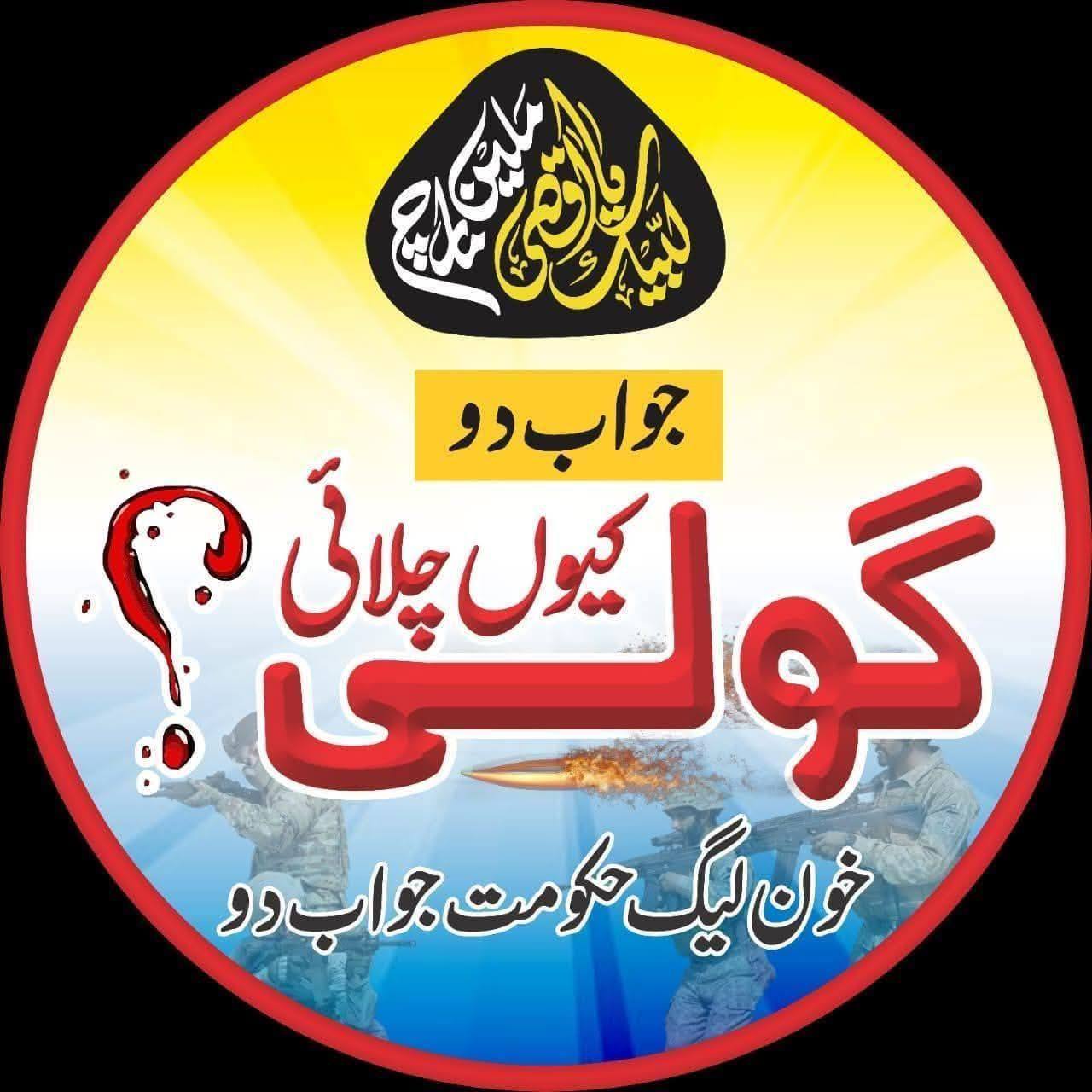 Hafiz Rizwan