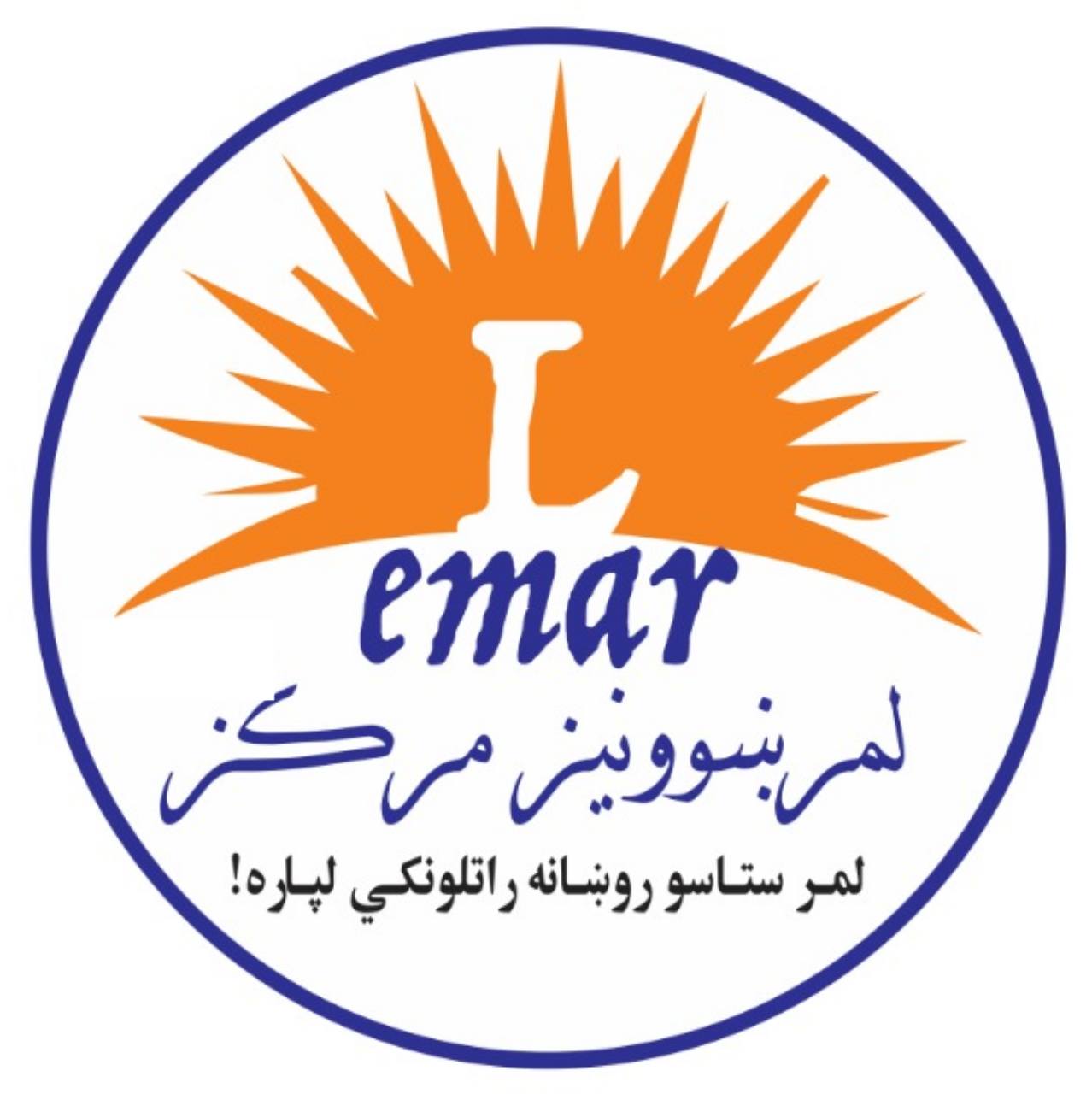 لمــر ښوونیز مرکز | Jalalabad