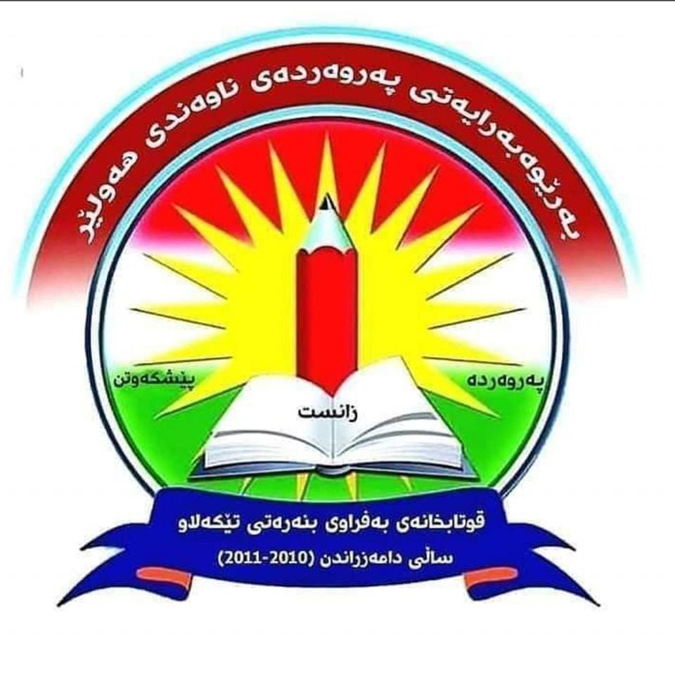 Bafraw School