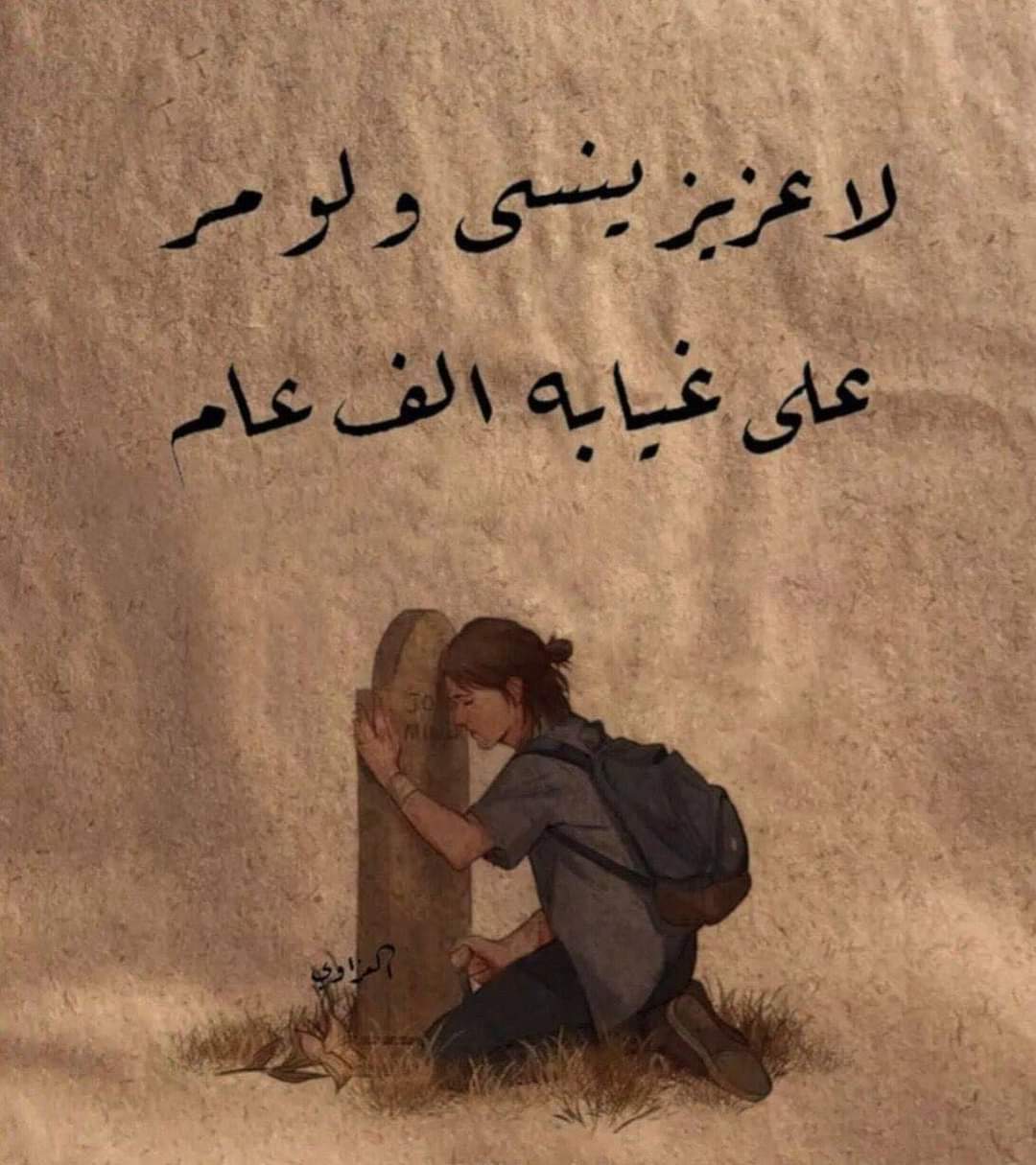 لِ أُمي
