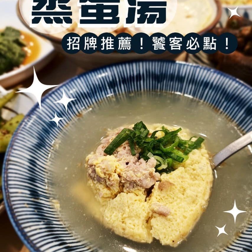 倆人份土雞肉飯
