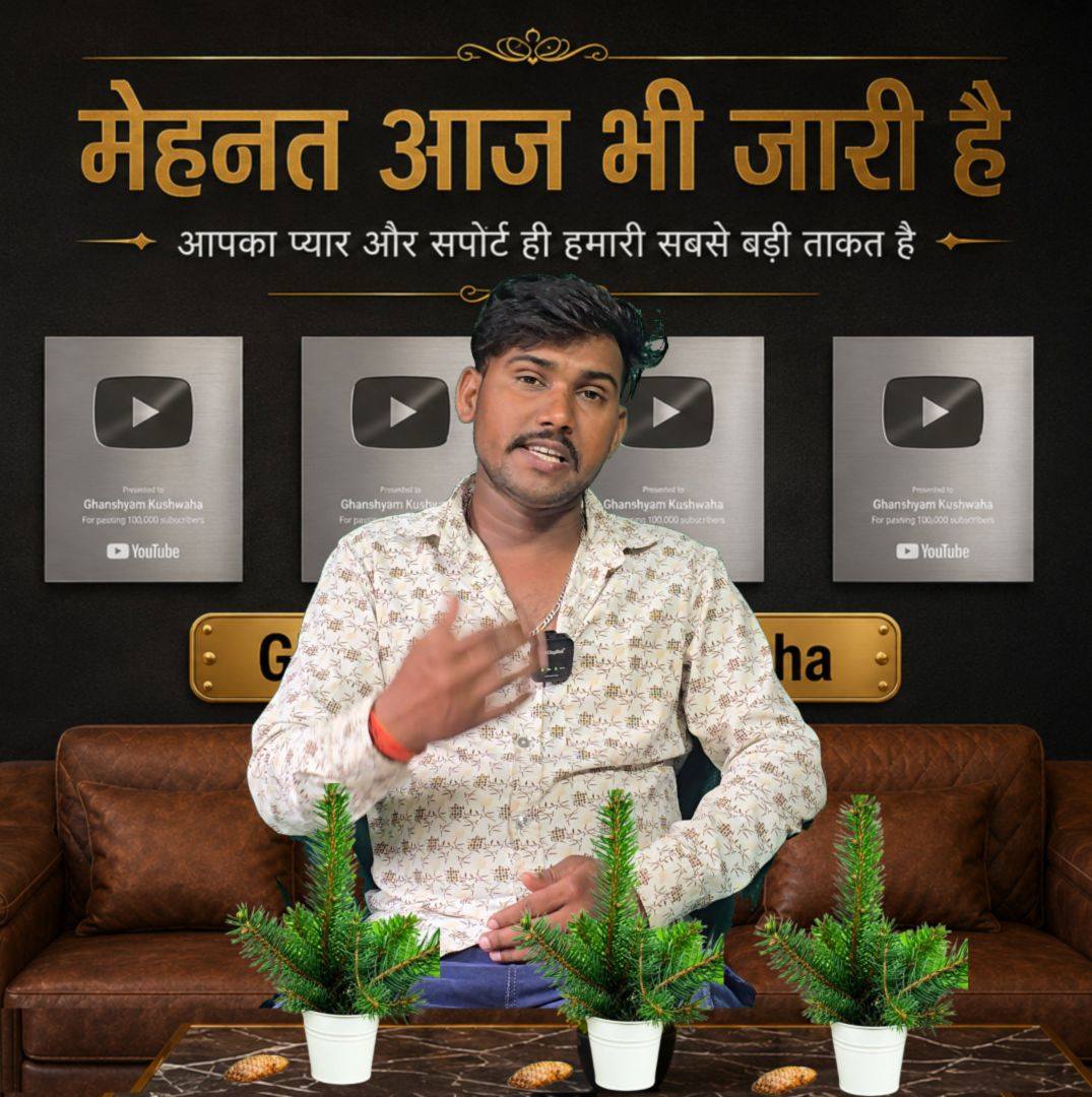 Rani ke raja
