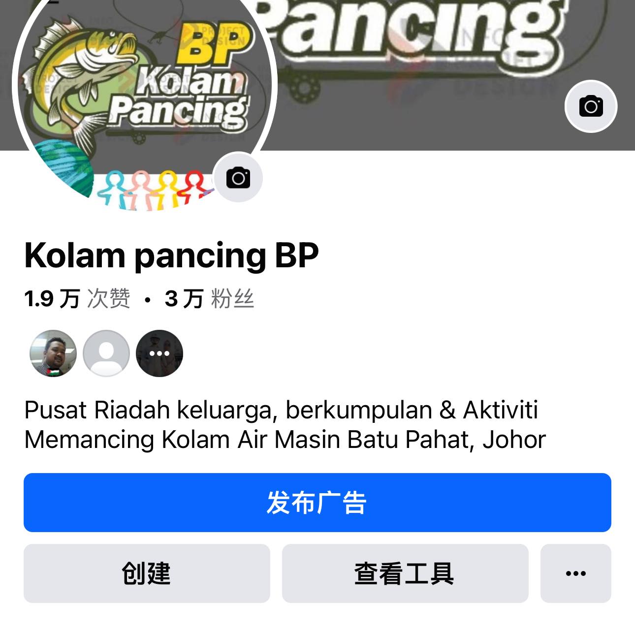 SIX NINE fishing Banting