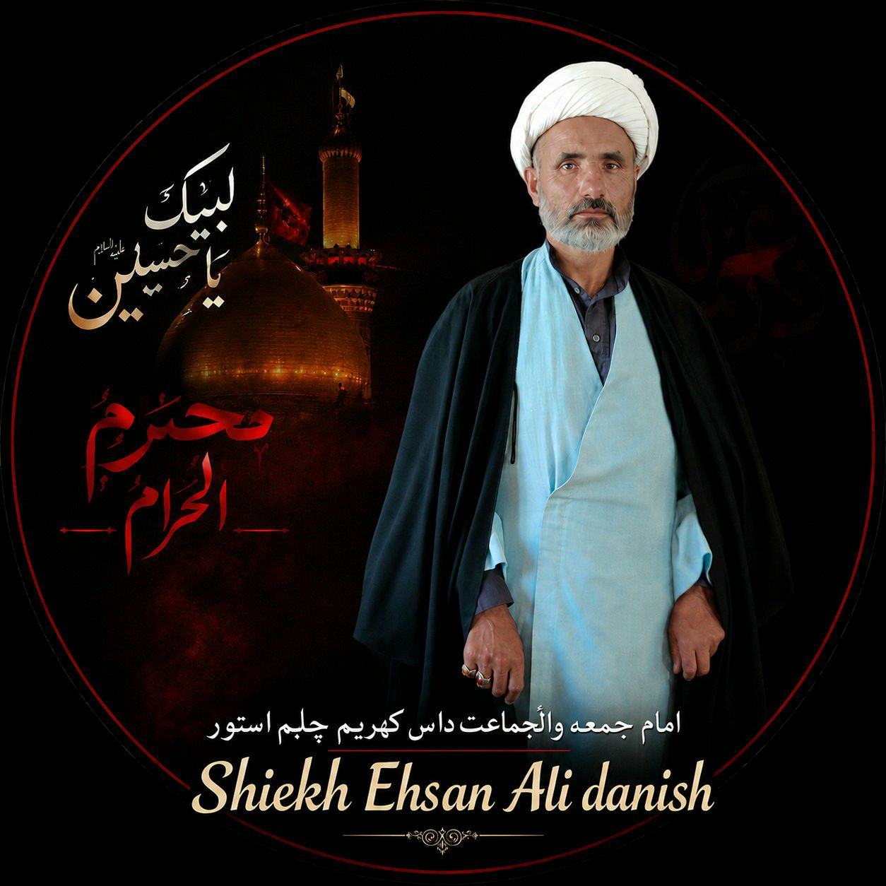 Ayatullah Hafiz Syed Riaz Hussain Najfi - حضرت آیت اللہ حافظ سید ریاض ...