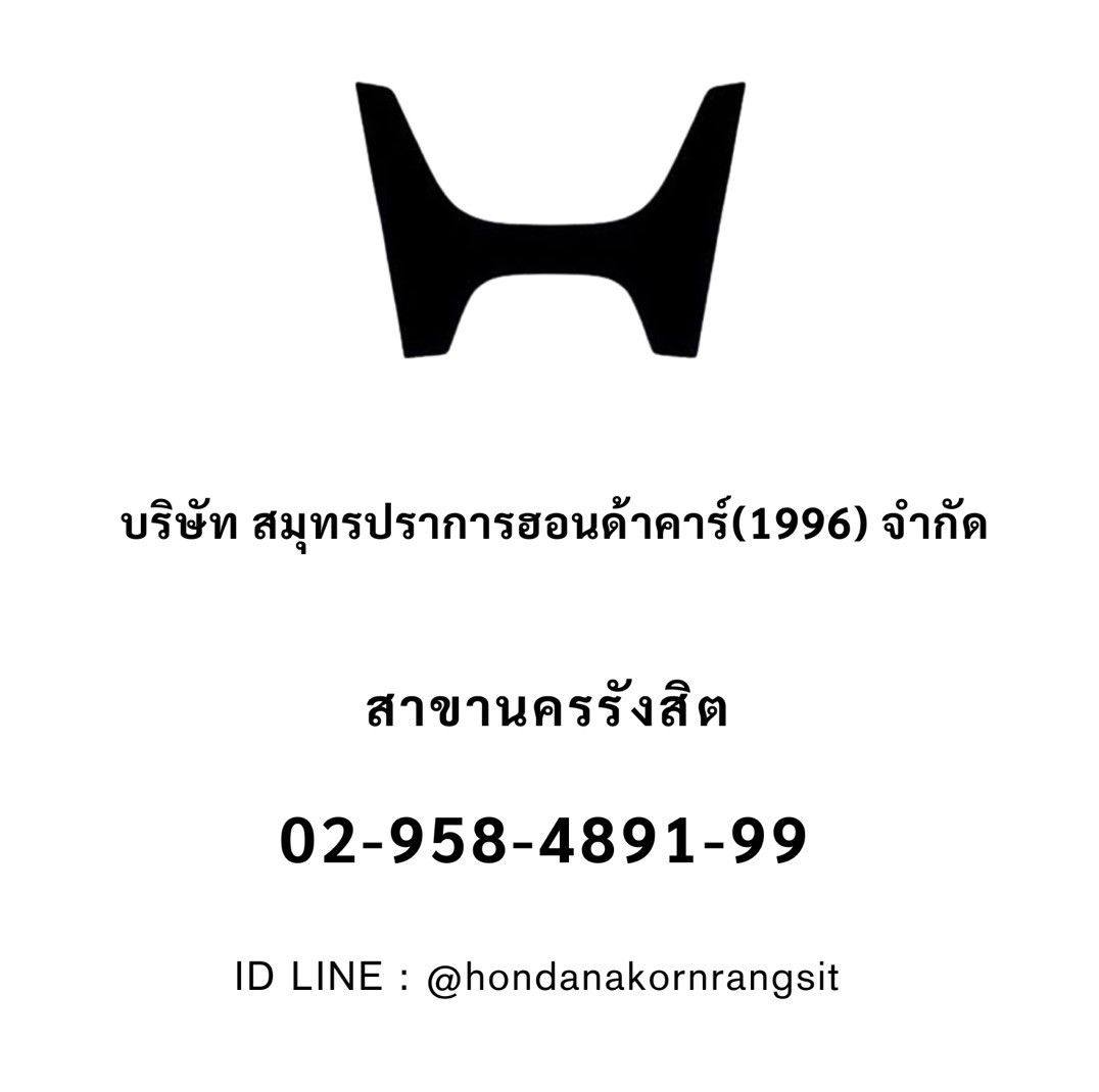 ฮอนด้า นครรังสิต Honda Nakhon Rangsit | Rangsit