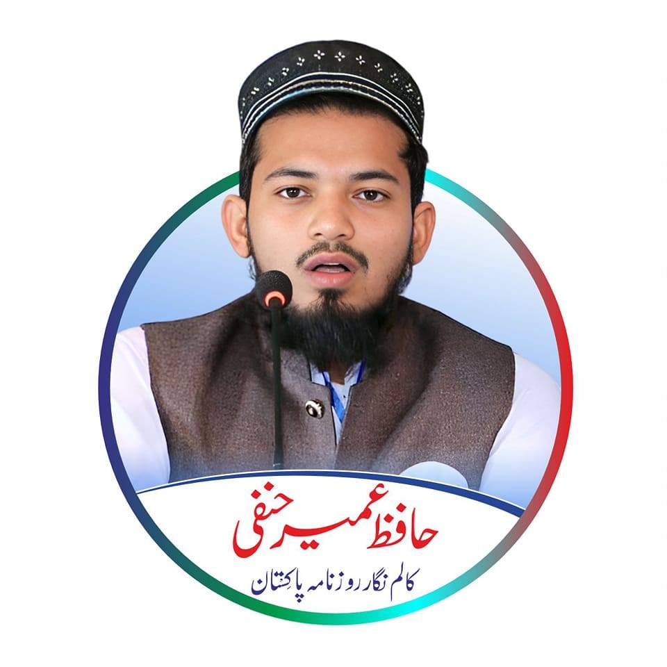 Isar Rana