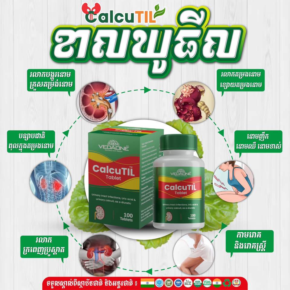 CalcuTil | Phnom Penh