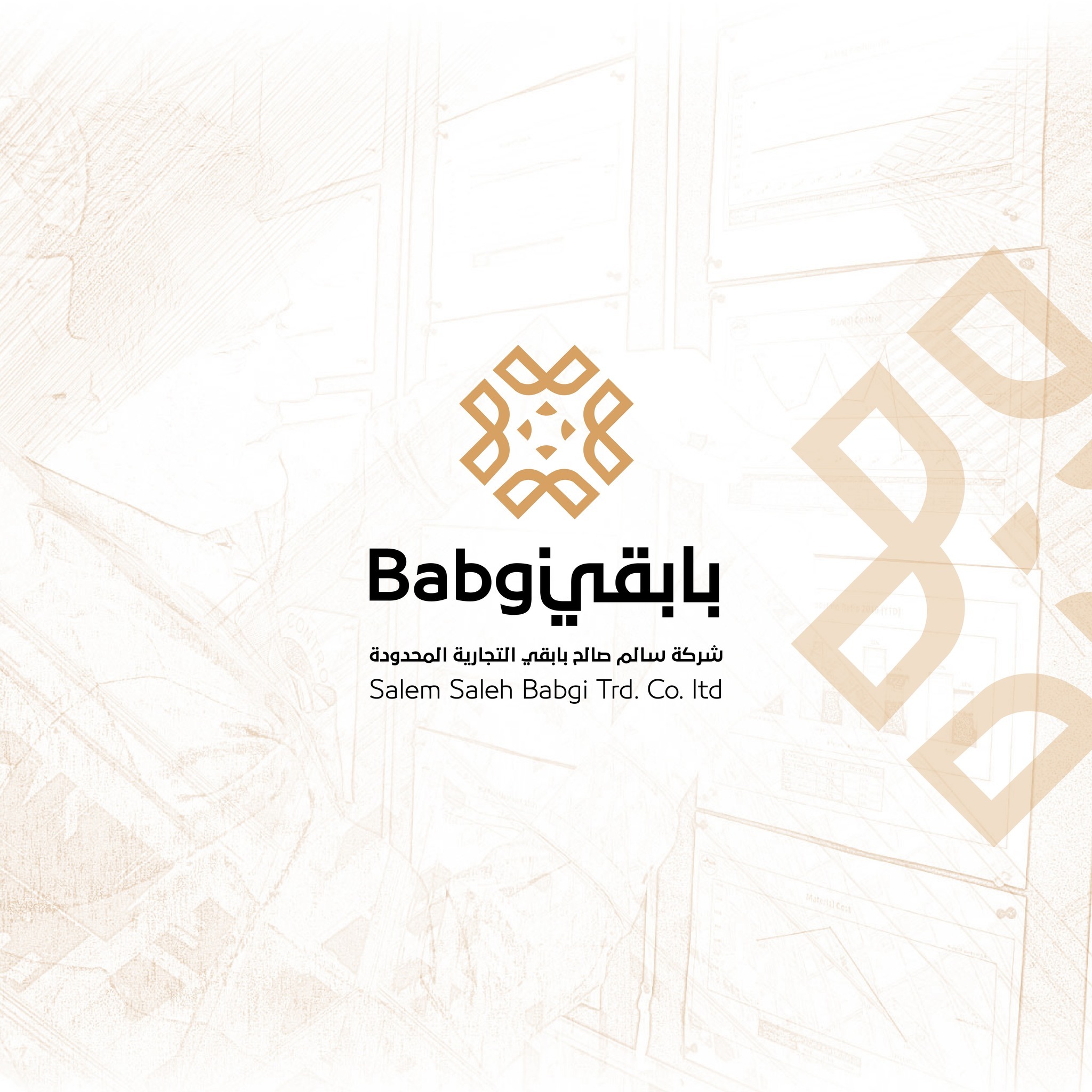 شركة سالم بابقي التجارية