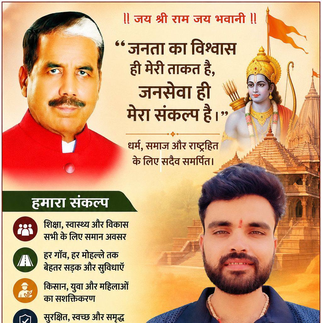 Sumit Singh Rathor
