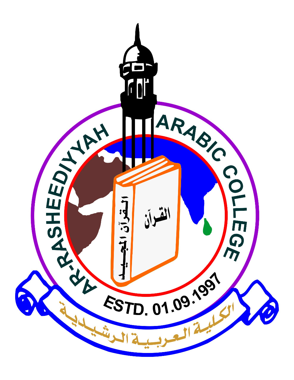 Ar-Rasheediyya Arabic College | Puttalam