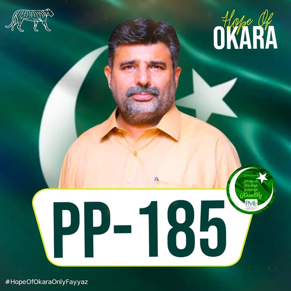 Ch Riaz Ul Haq Juj Fan Club