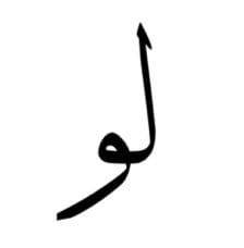 ماذا لو